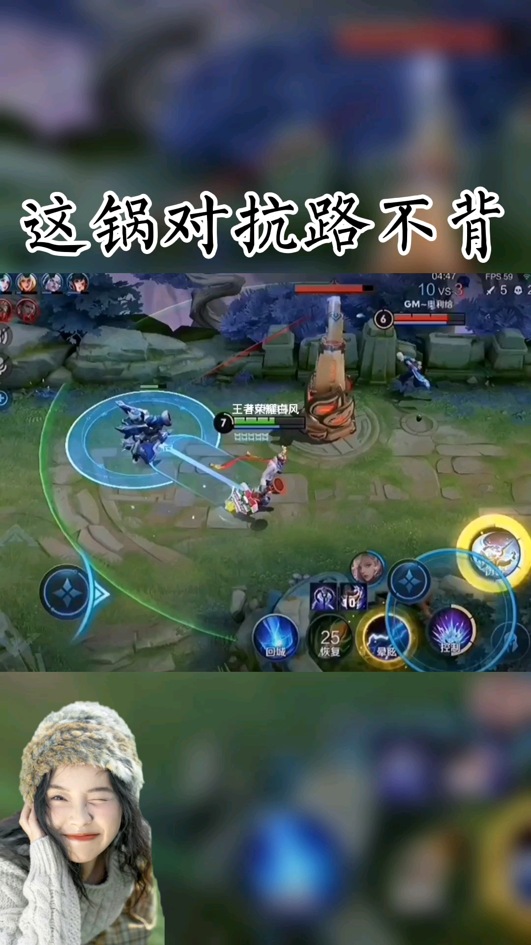 王者荣耀手游#这锅对抗路不背