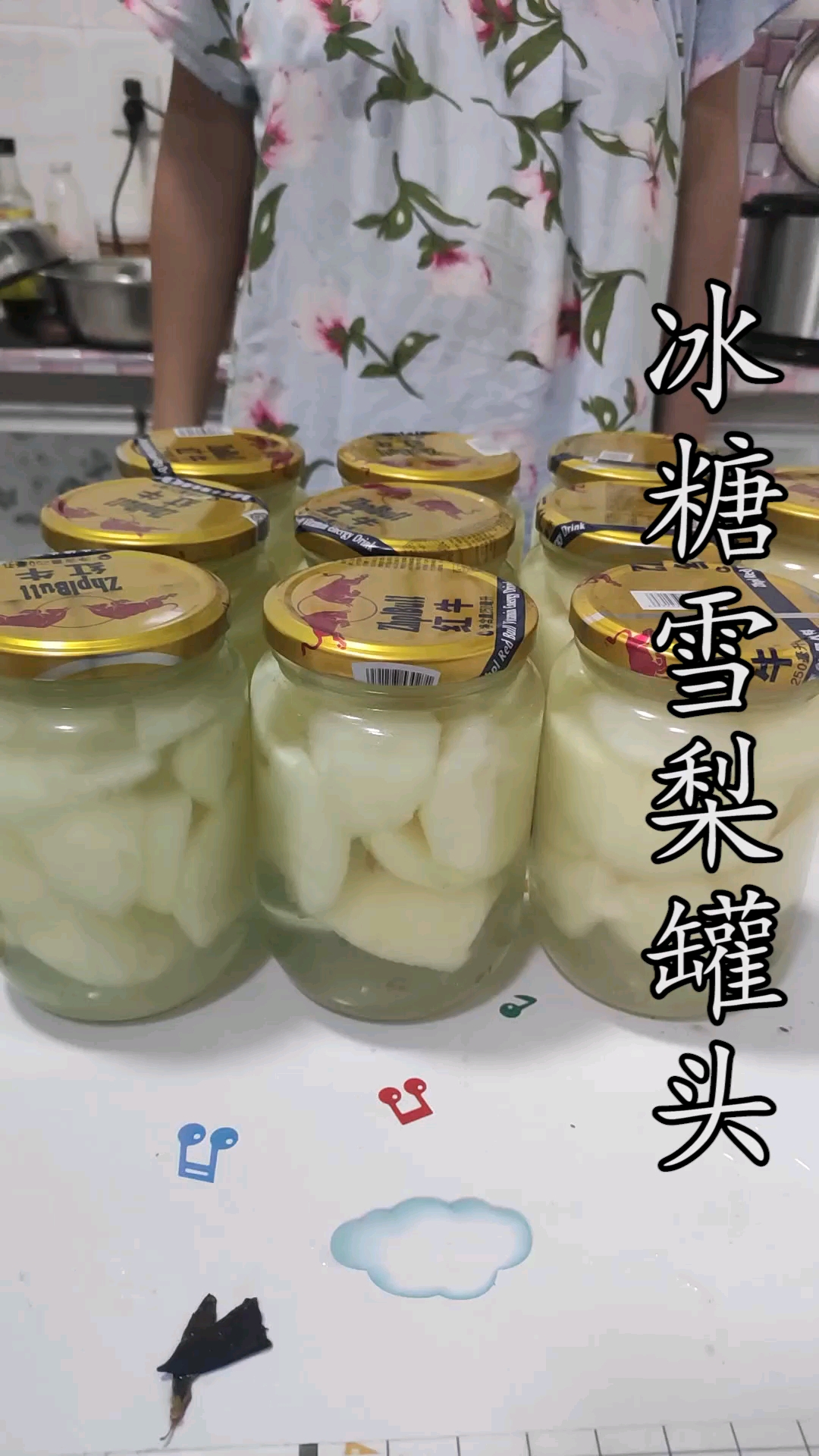 记录生活#自制梨罐头等到了冬天吃冬天爱咳嗽个人感觉可管用