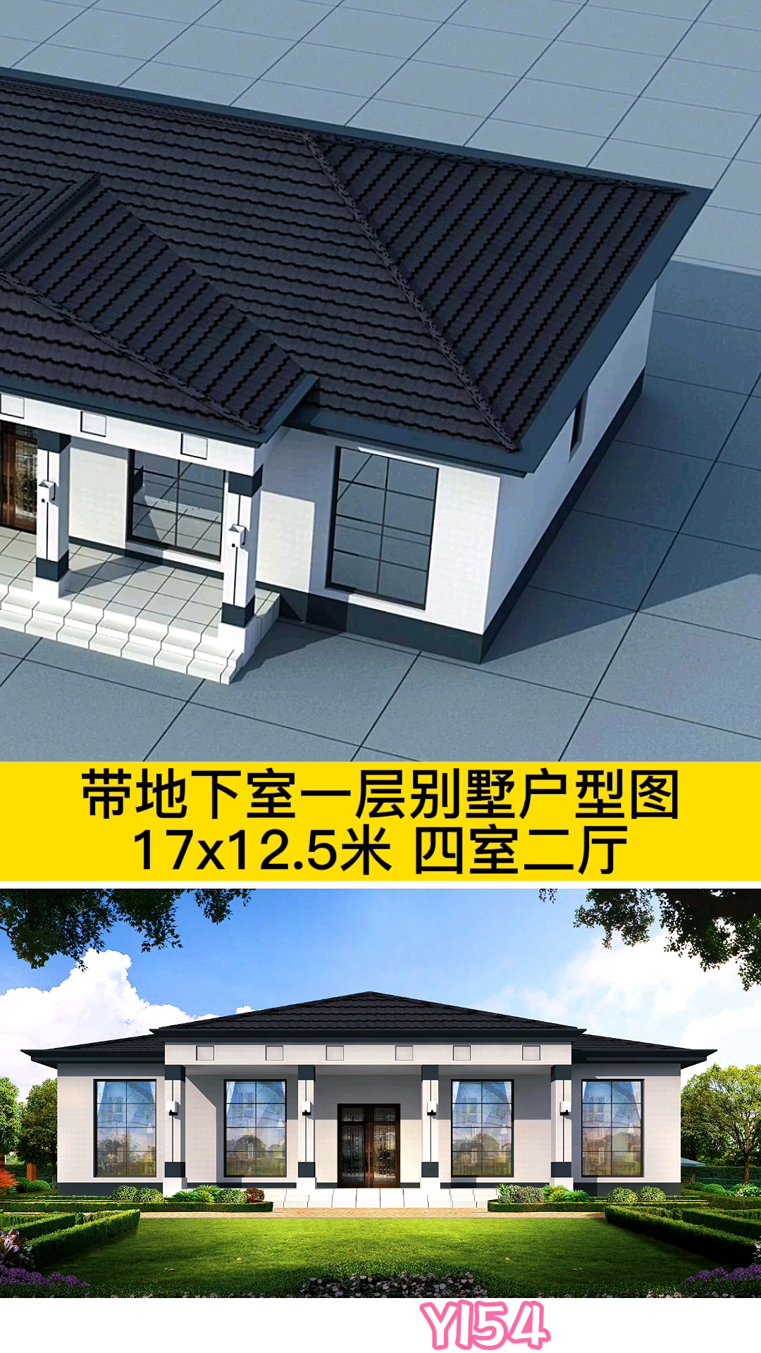 一层别墅带地下室一层别墅户型图17x125米四室二厅经济气派农村建房就