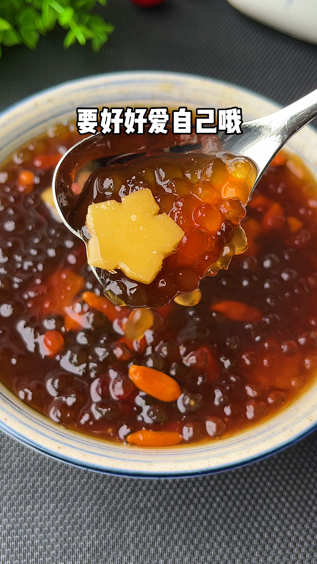 美食#女孩子爱喝的红糖姜枣西米露,快艾特男盆友做起来