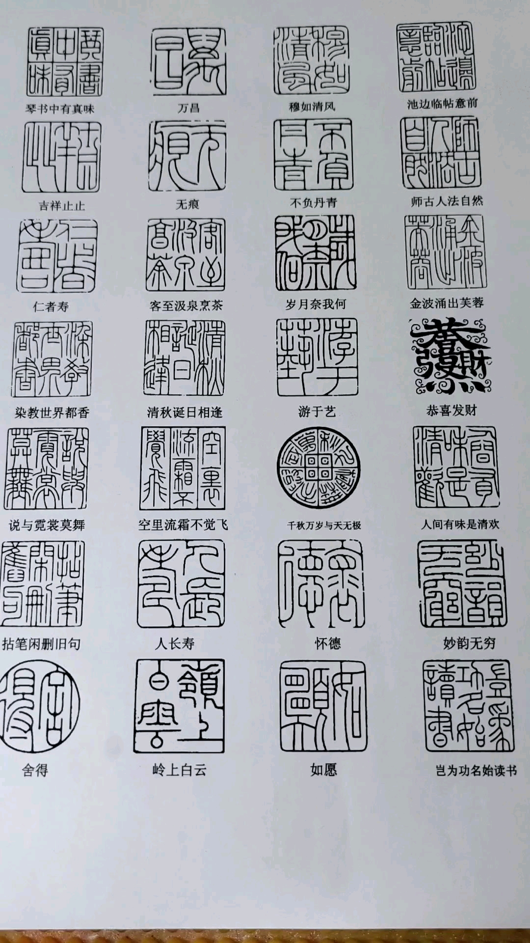 有喜欢的印稿随时临刻篆刻转印水就是这么清晰不掉色印稿随时向我要