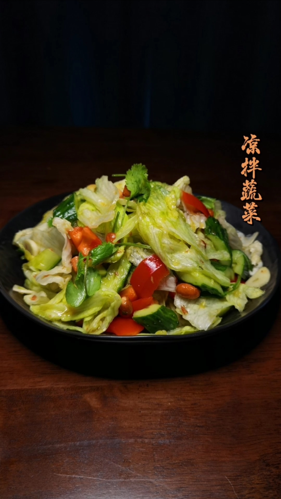 菜#饭店里的凉拌菜那么好吃,重点是这一碗凉菜汁,酸甜脆爽开胃解腻-度