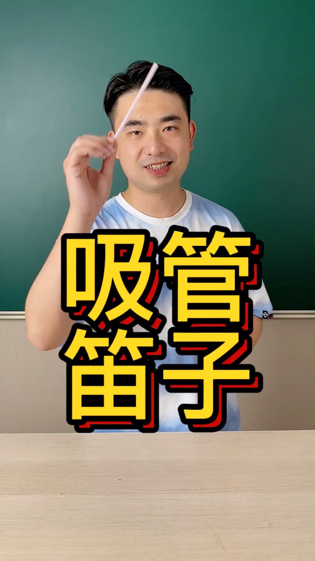 一根吸管就能做成笛子,你学会了嘛-度小视