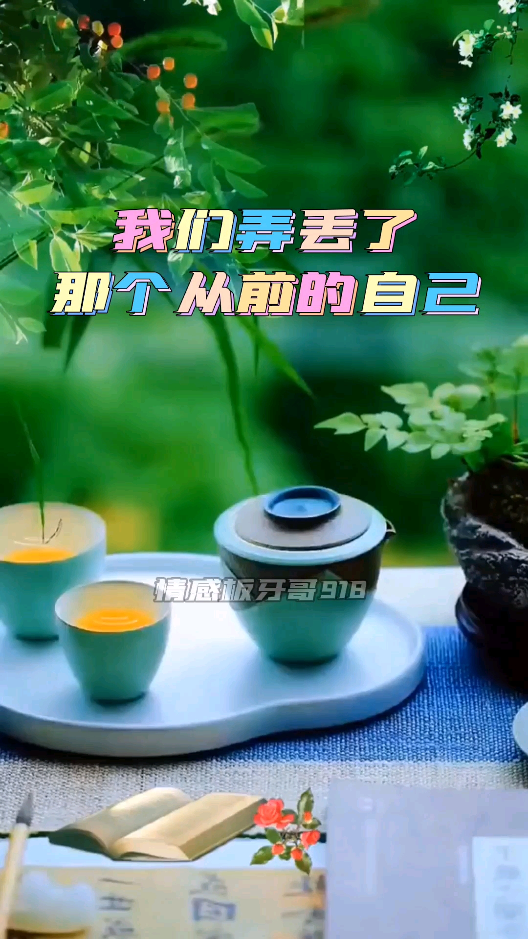 破壳计划#我们弄丢了那个从前的自己