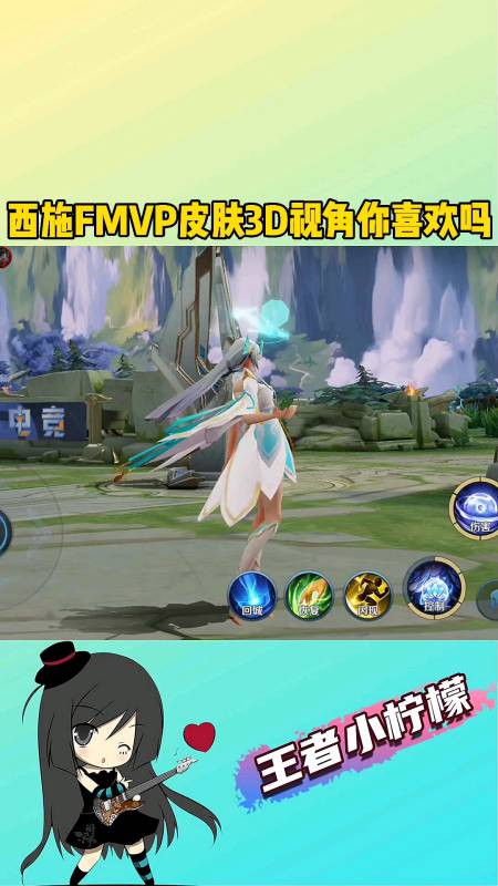 在游戏世界里当大佬#西施fmvp皮肤3d视角来了,你喜欢吗
