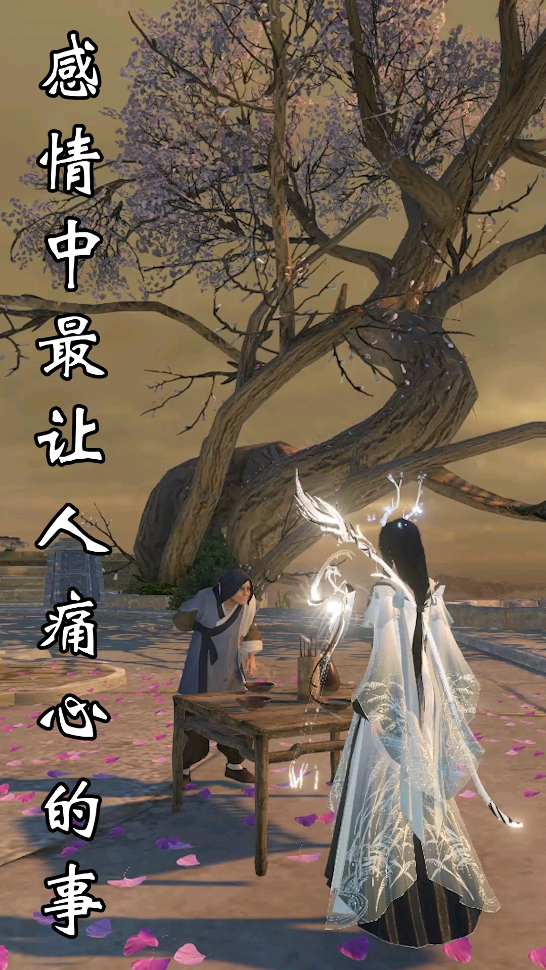 当眼泪流下来,才知道,分开也是另一种明白