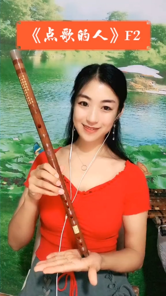 笛子#《点歌的人》笛子演奏,f调一节瑾儿乐坊学生专用笛子