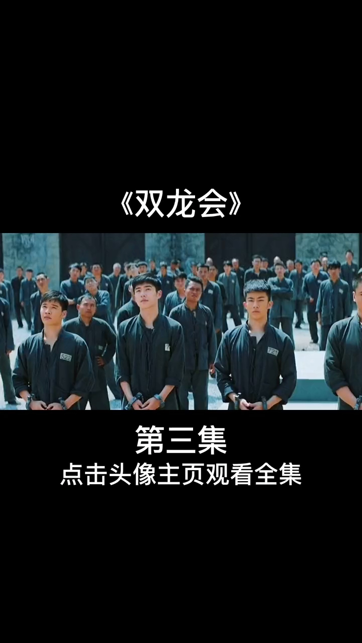 第三集霍震霄家里的背景到底是多庞大