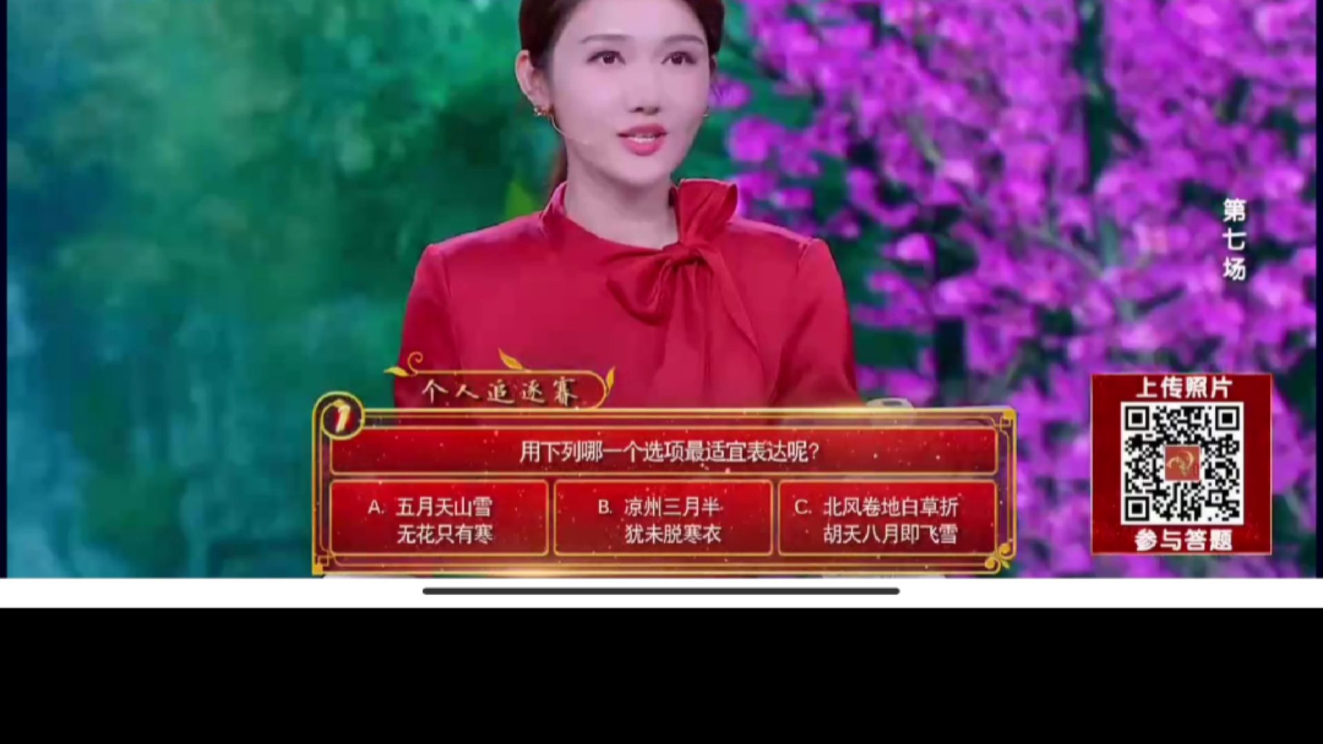 中国诗词大会第六季#盲人女孩不一般?看她是如何"过五关斩六将"!