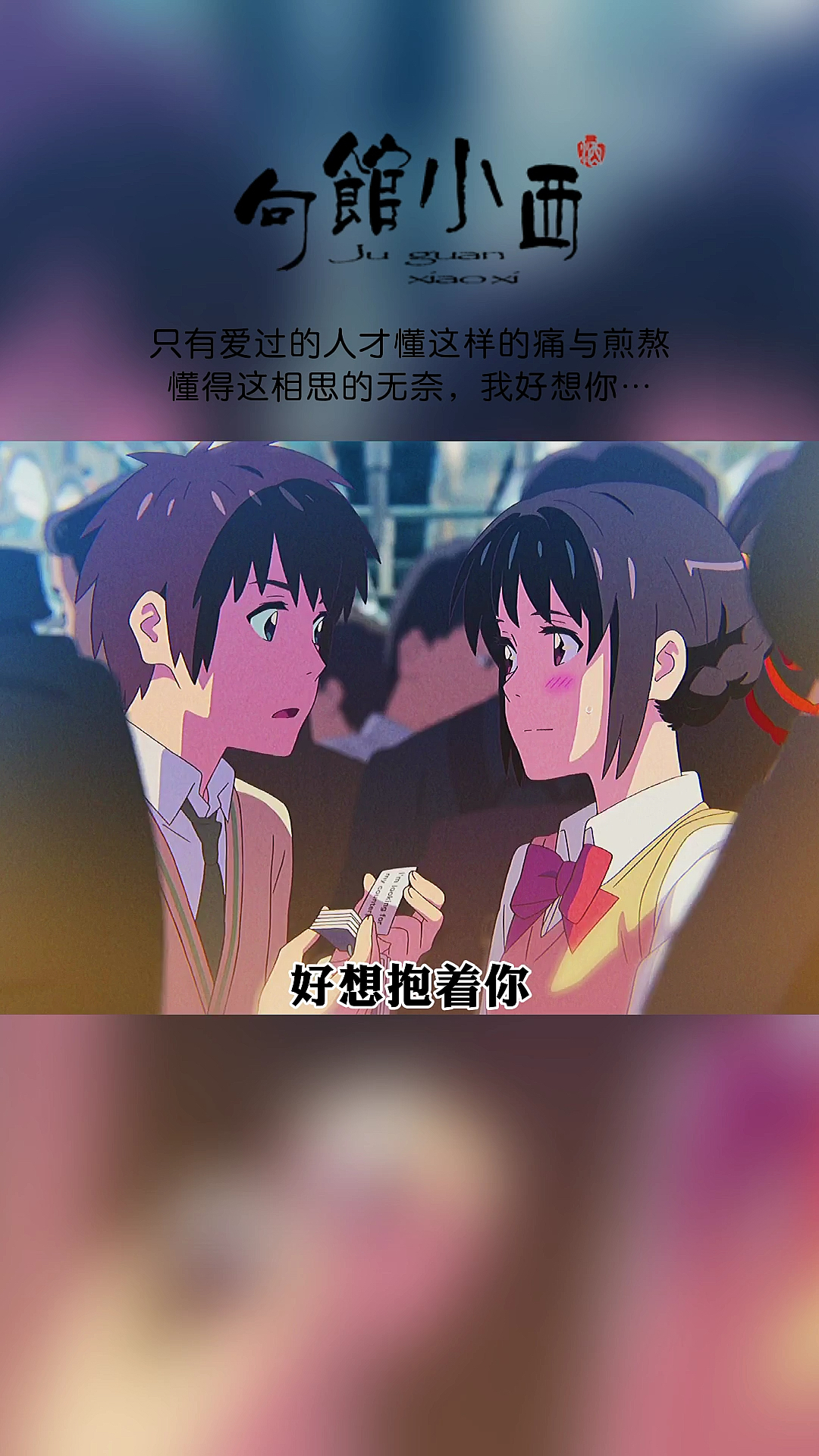 扎心情感语录#好想去找你,好想抱着你,好想跟你说一声:我好想你[比心