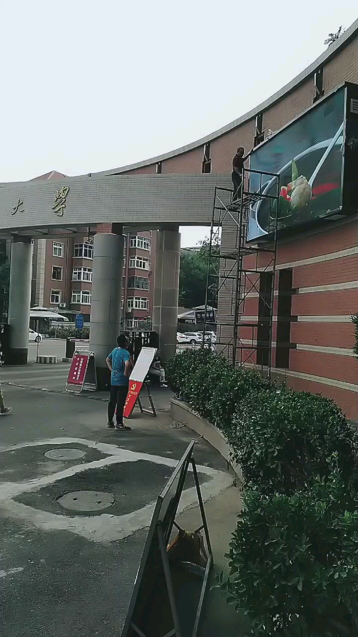 南开大学东门图片