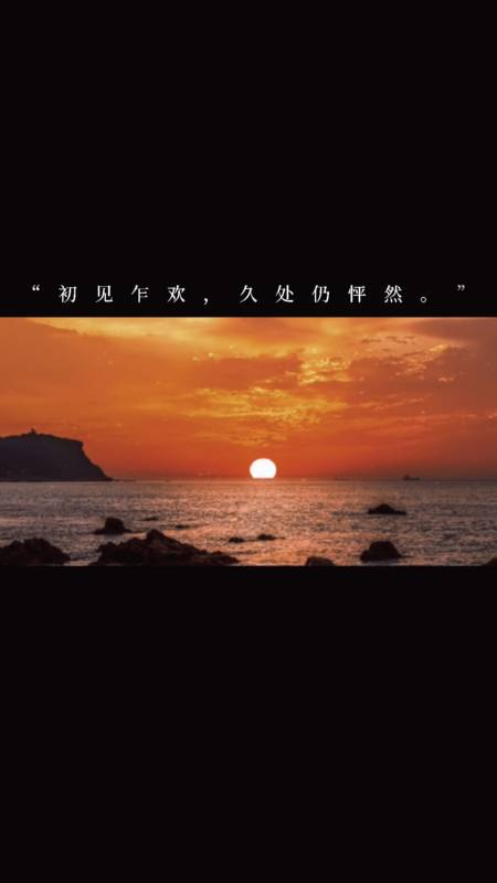 念梦人文案#"初见乍欢,久处仍怦然.