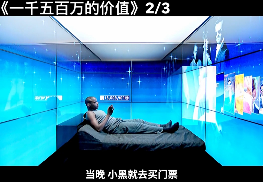 《黑镜系列》1500万里程的价