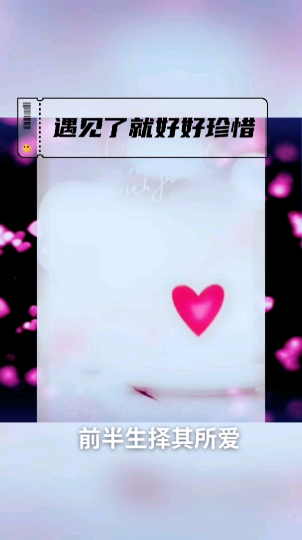 人生一辈子#遇见了就好好珍惜因为有些人错过了就是一辈子