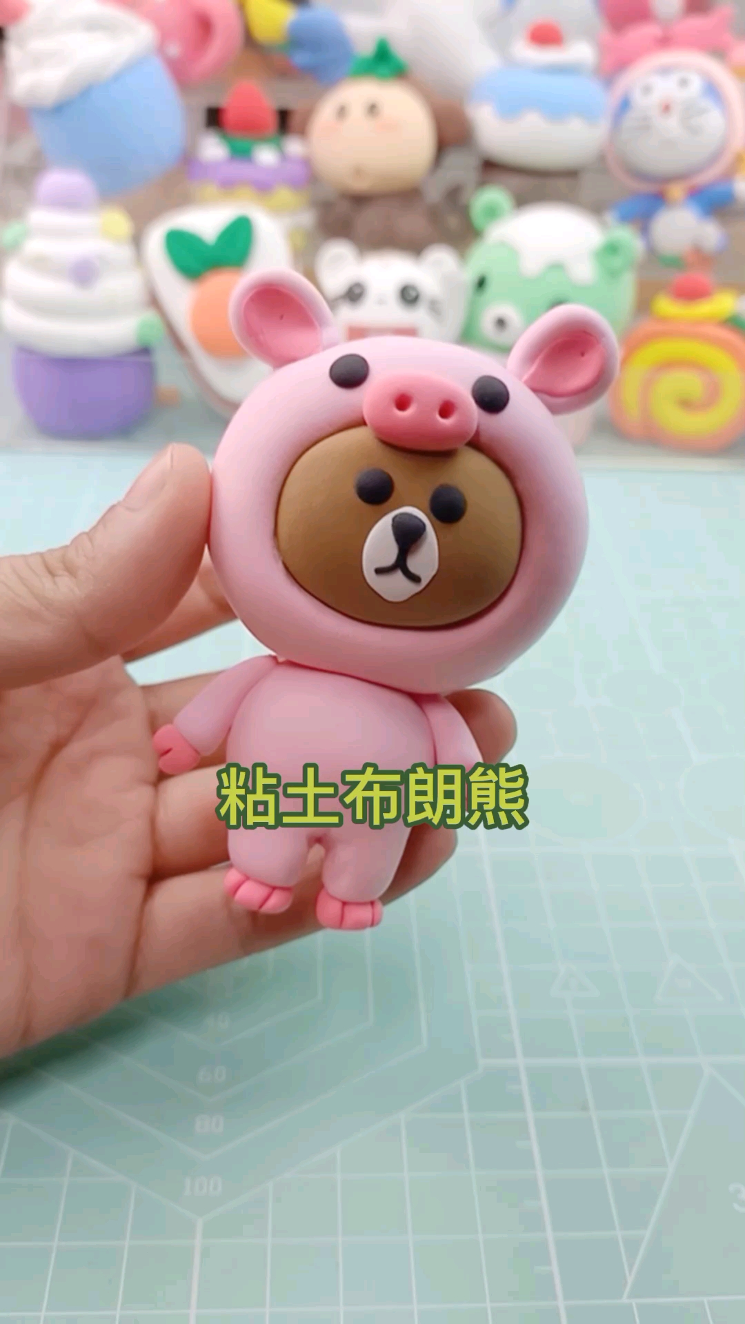 超轻粘土粉粉嫩嫩的粘土布朗熊你喜欢吗