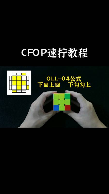 魔方指尖上的魔方第四期右手小鱼你学会了吗