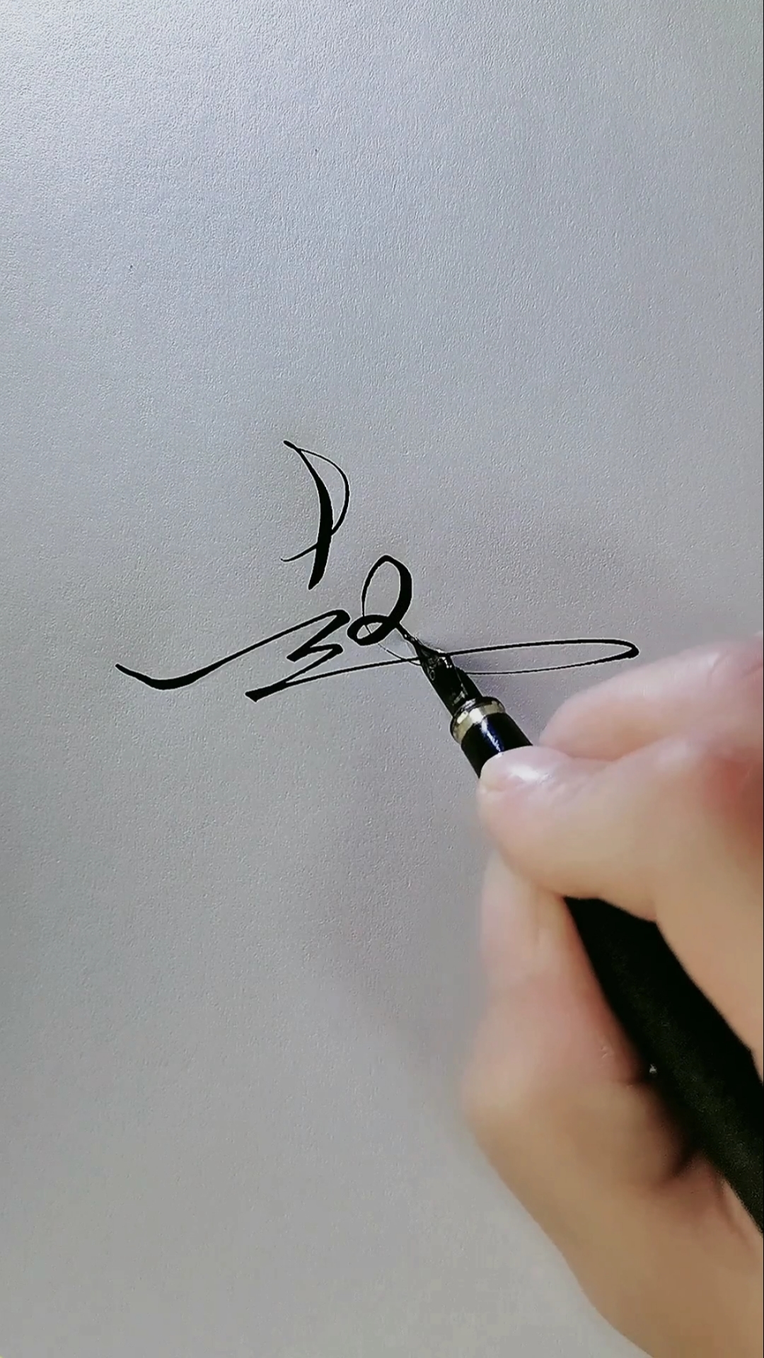 艺术签名#赵建和