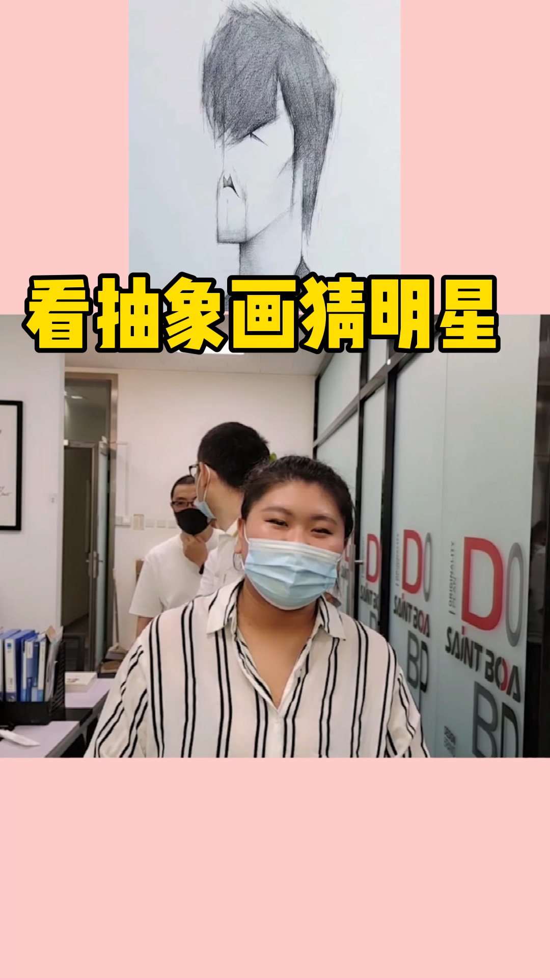 办公室搞笑#看抽象画猜明星,你认识几个呢?-度小视