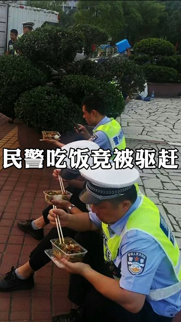 人民警察路边吃饭图片