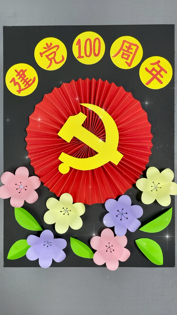 创意儿童画建党100周年主题画