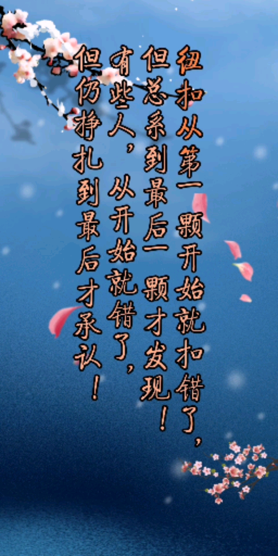 情感故事#有些人,从一开始就是错的!