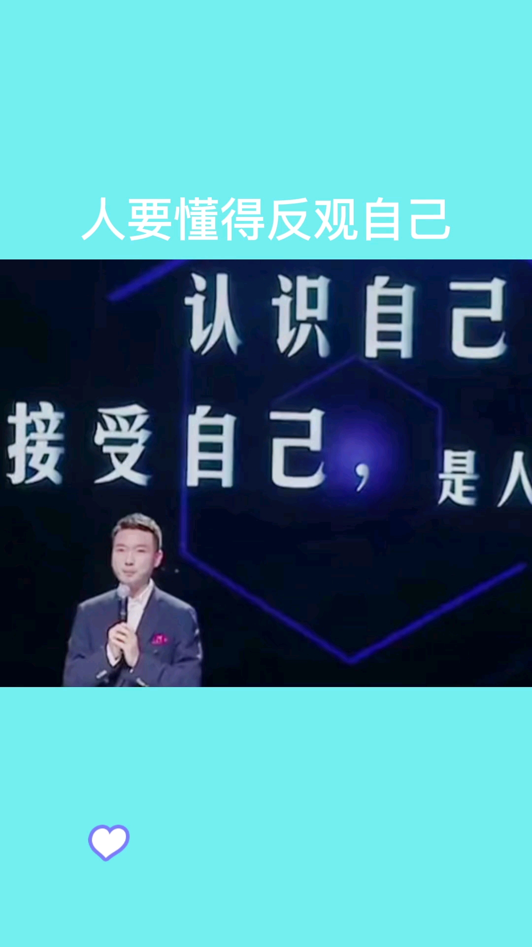 不一样的人生认识自己接受自己是人生的必修课