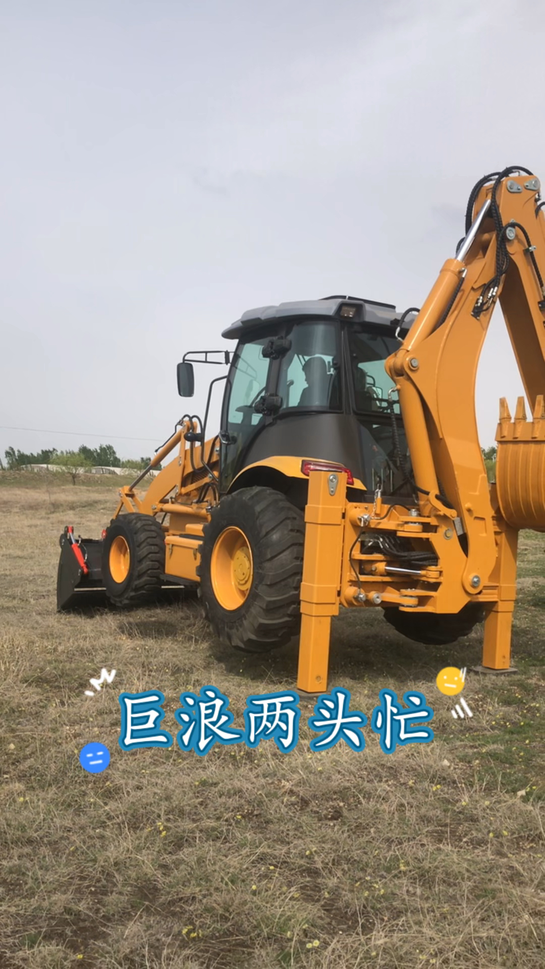 巨浪两头忙,多功能两头忙