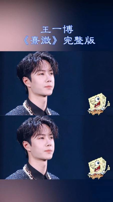 王一博#王一博《熹微》现场版