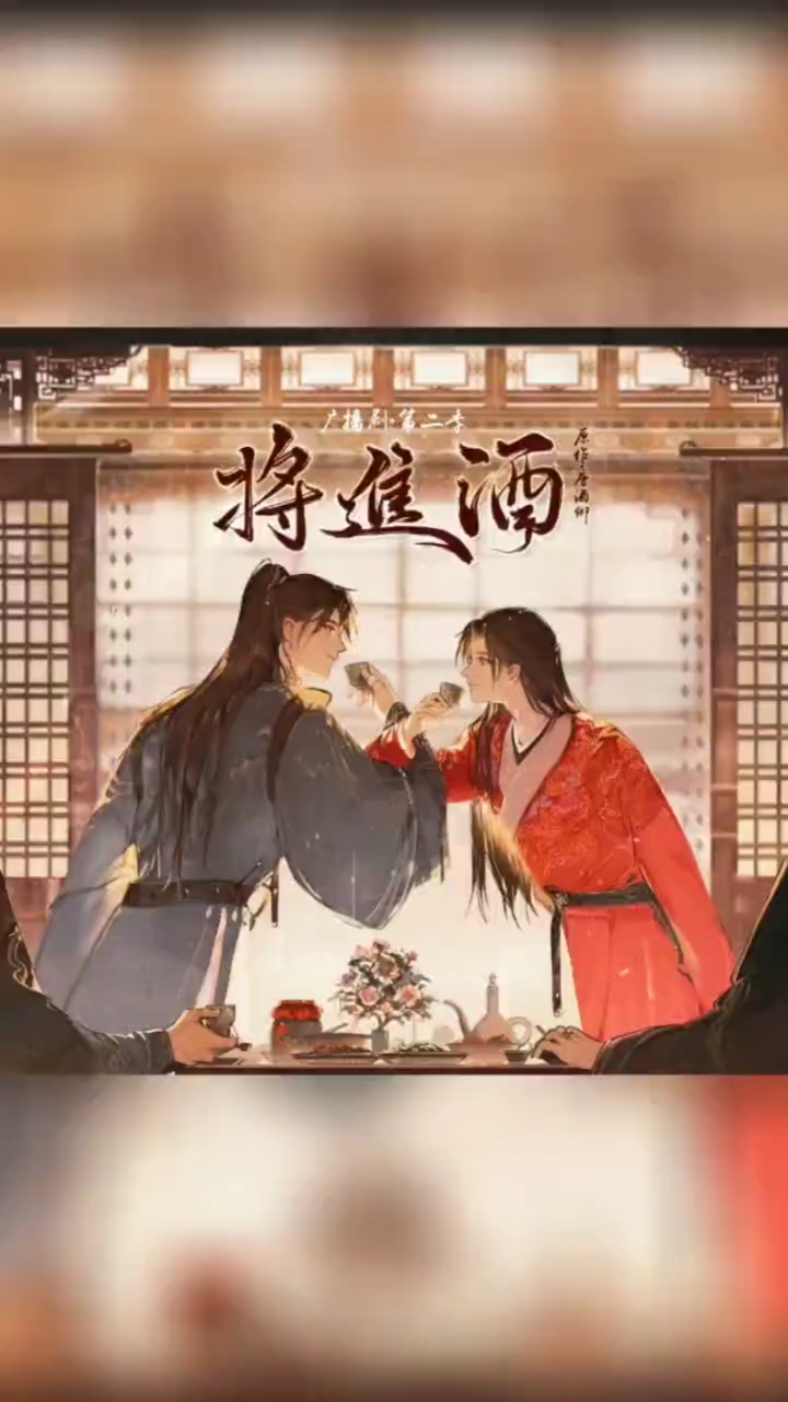 将进酒#策舟两个人从敌对,到相互慰籍,情不知所起,一往而情深