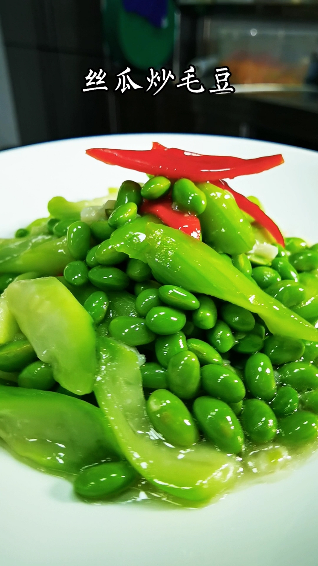 丝瓜毛豆(丝瓜毛豆炒鸡蛋)