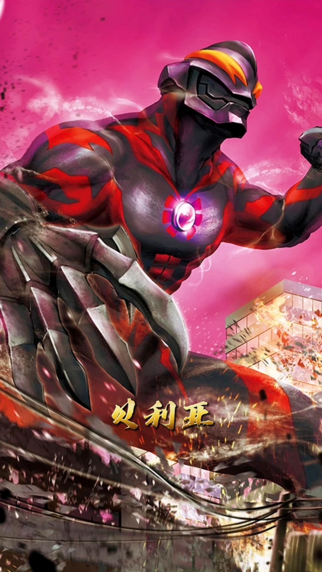 奥特曼#奥特版《下山》