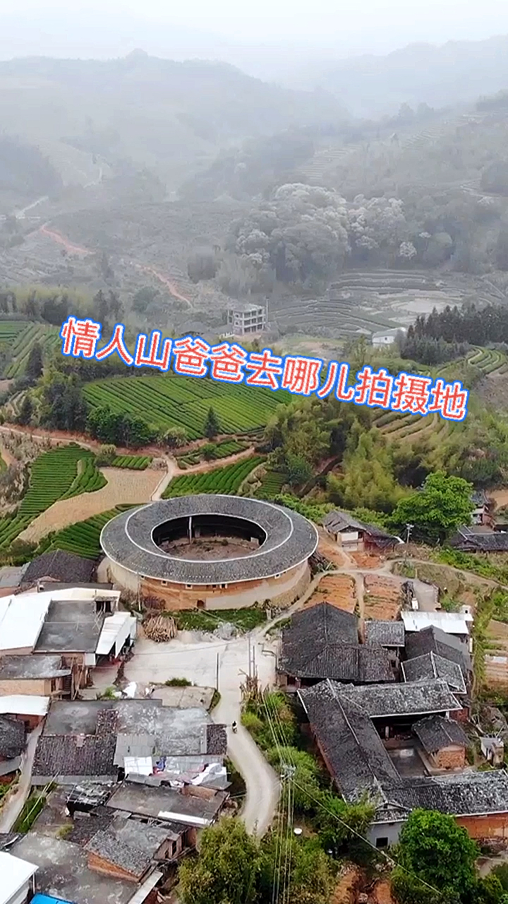 我的私藏景点情人山爸爸去哪儿第三季拍摄地