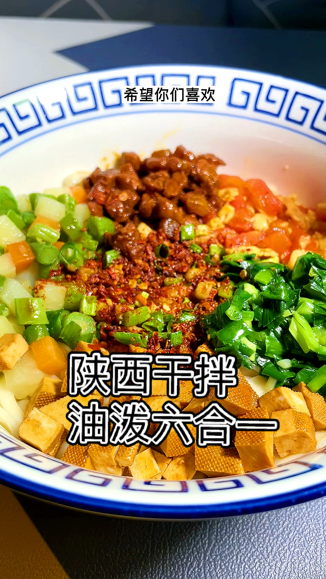 破壳计划陕西干拌面豪华版六合一商业配方