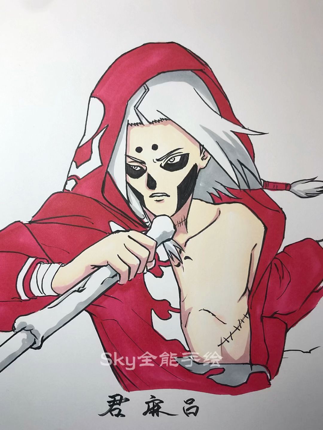 画画原来如此简单#徒手绘制动漫人物君麻吕过程技巧