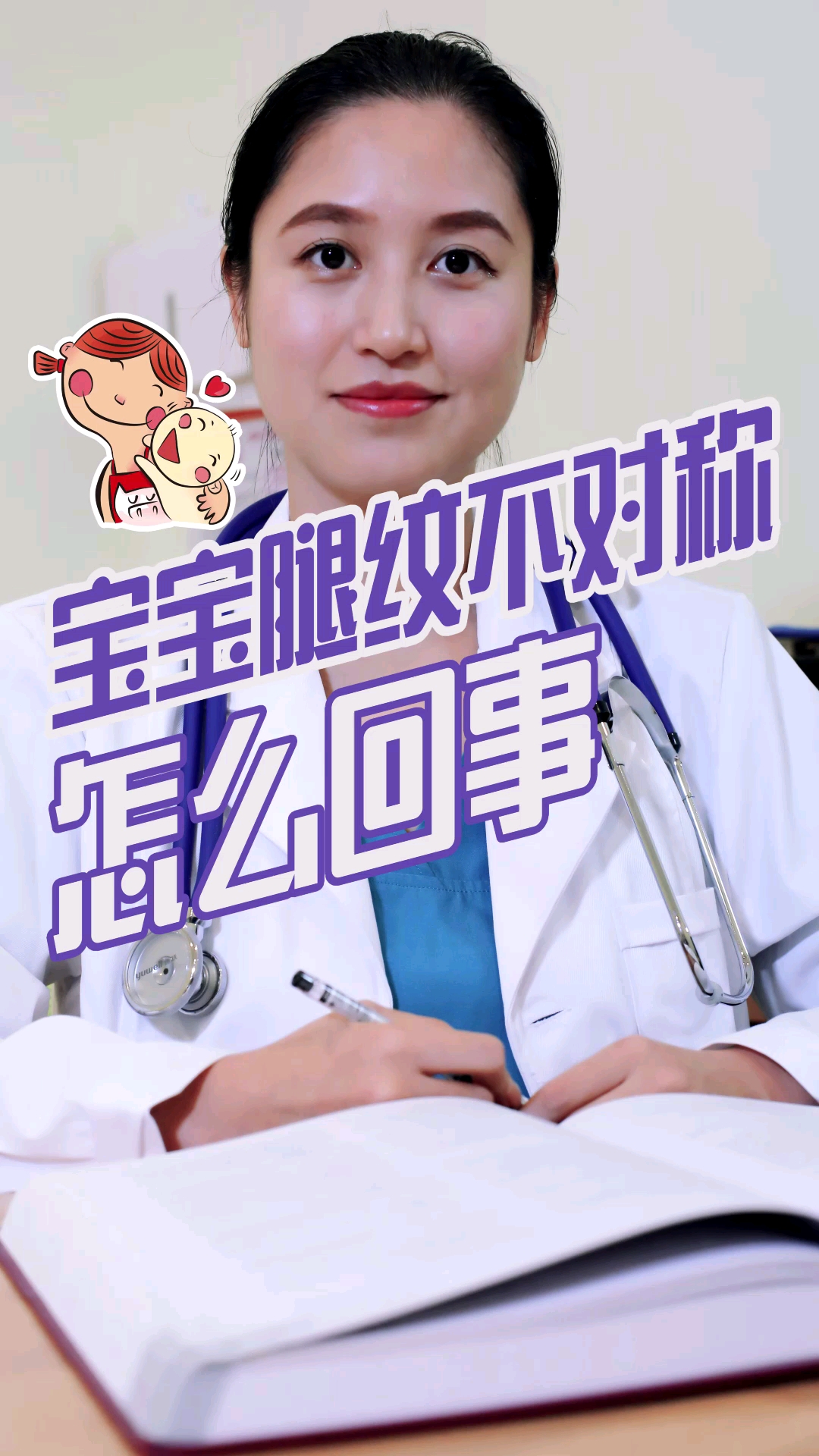 育儿腿纹不对称是怎么回事医生原因有这几个爸妈自行对照