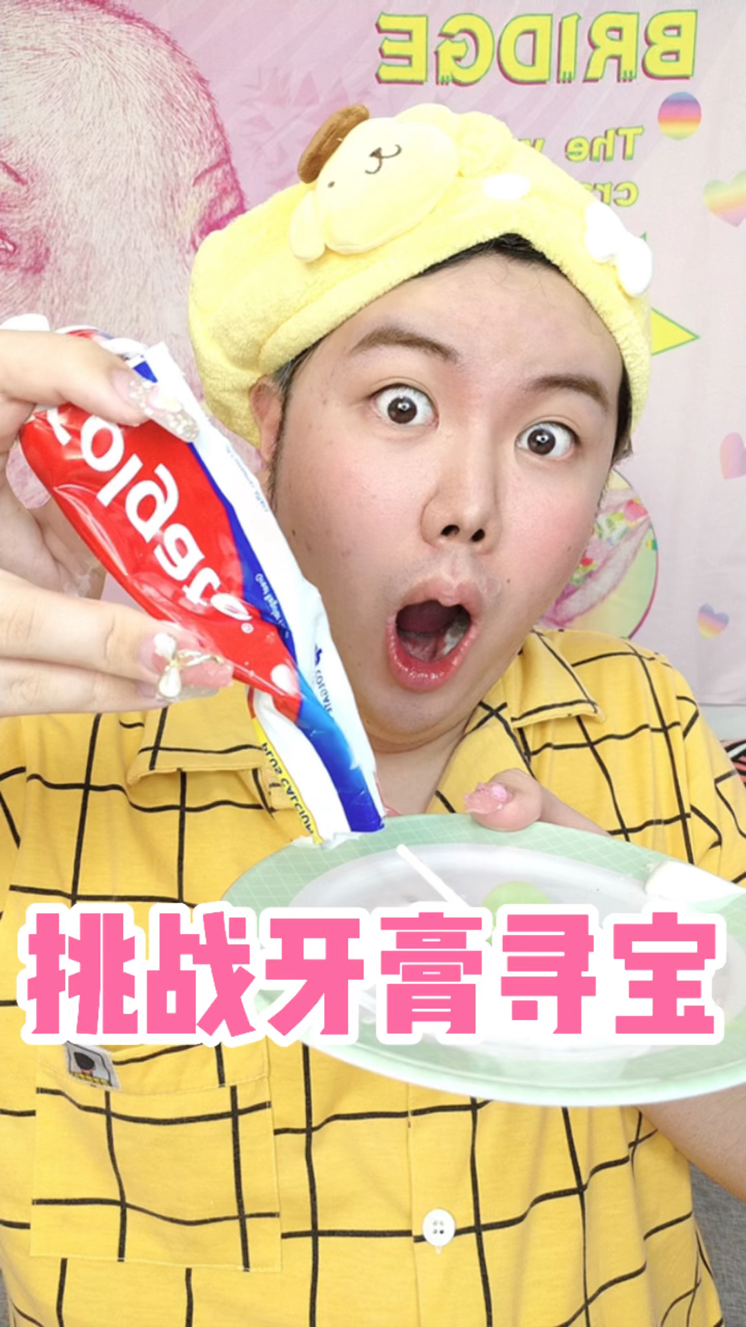 外国人真会玩#挑战牙膏寻宝