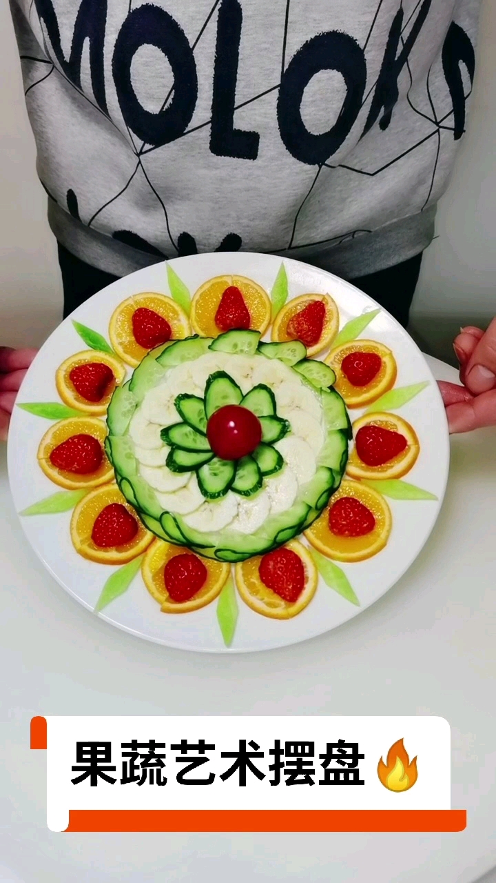 破壳计划果蔬小拼盘你学会了吗