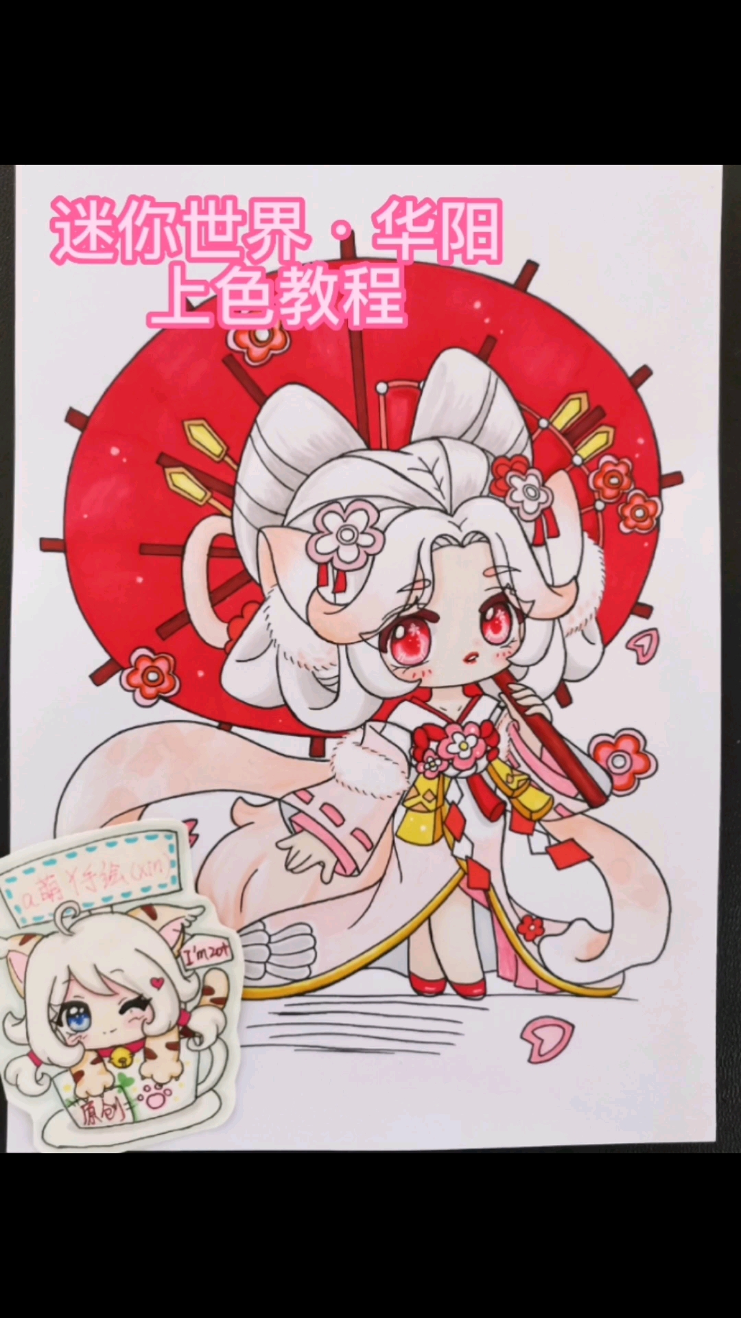 画画原来如此简单#久等了,之前画迷你世界卡通人物新皮肤华阳,马勘适