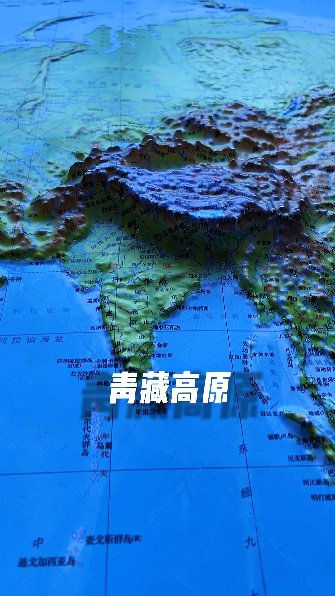 地图地界地形青藏高原安第斯山脉