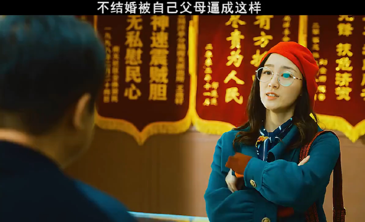 好看电影#啊不结婚被自己的父母逼成这样