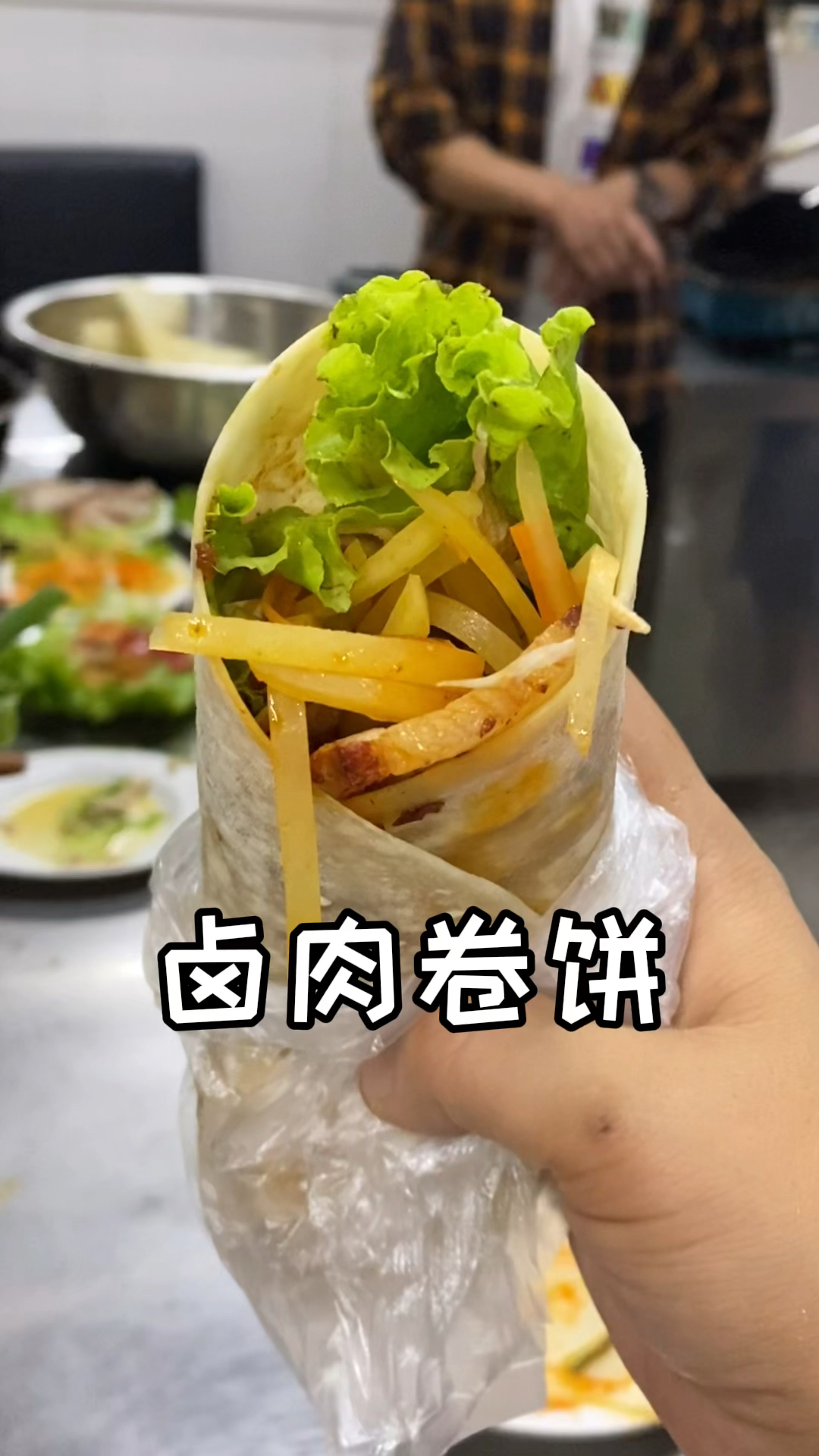 不一样的人生这样的卤肉卷饼3块一个贵吗