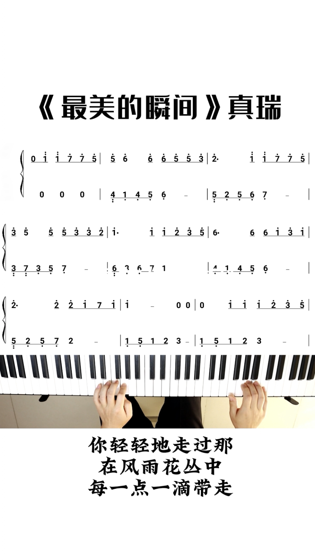 最美的画钢琴简谱图片