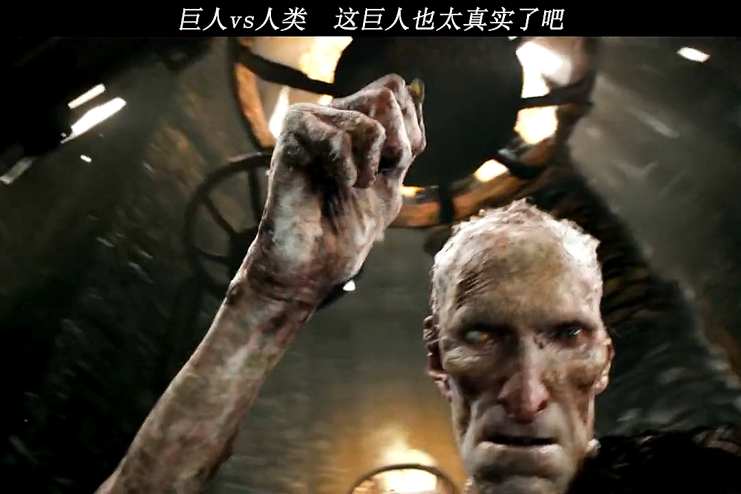 影视剪辑#这巨人也太真实了吧,快艾特你身边同样真实的小伙伴,预计