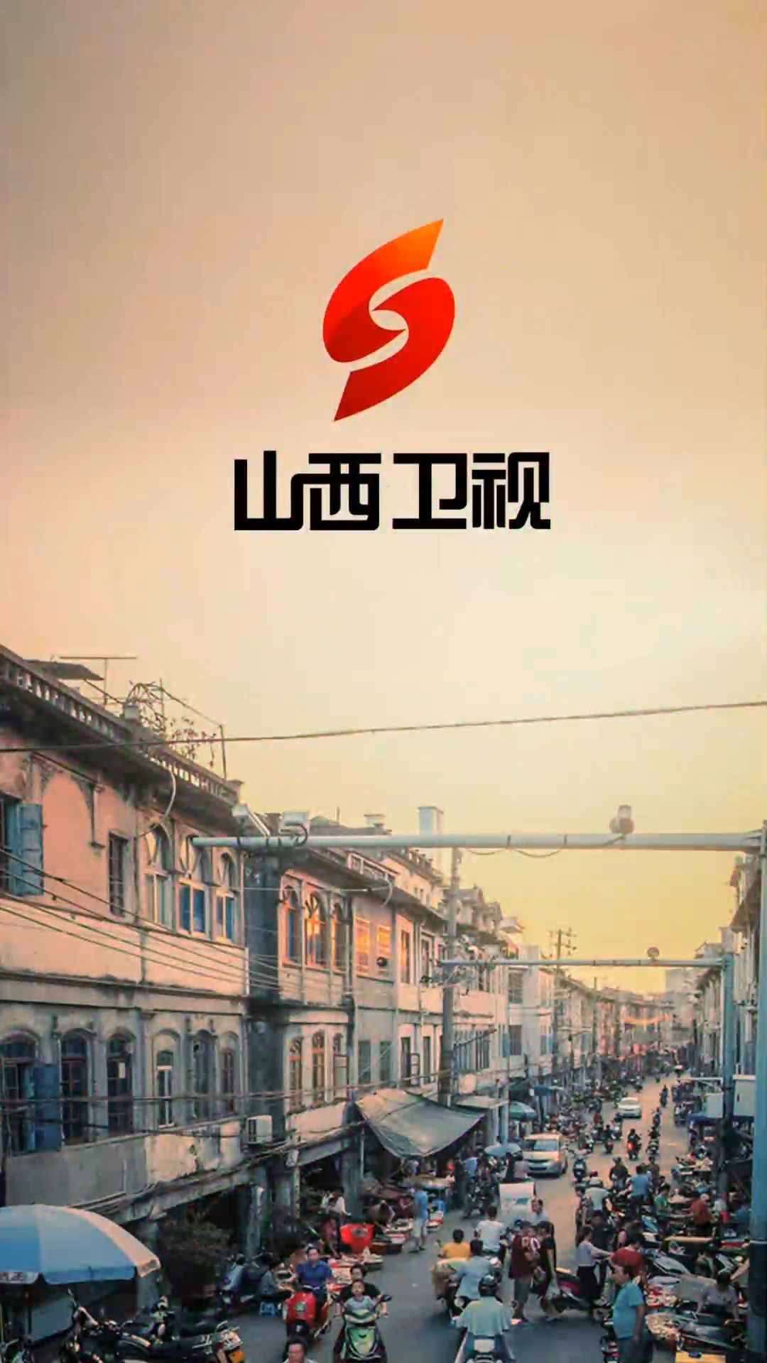 logo设计给山西卫视重新设计logo