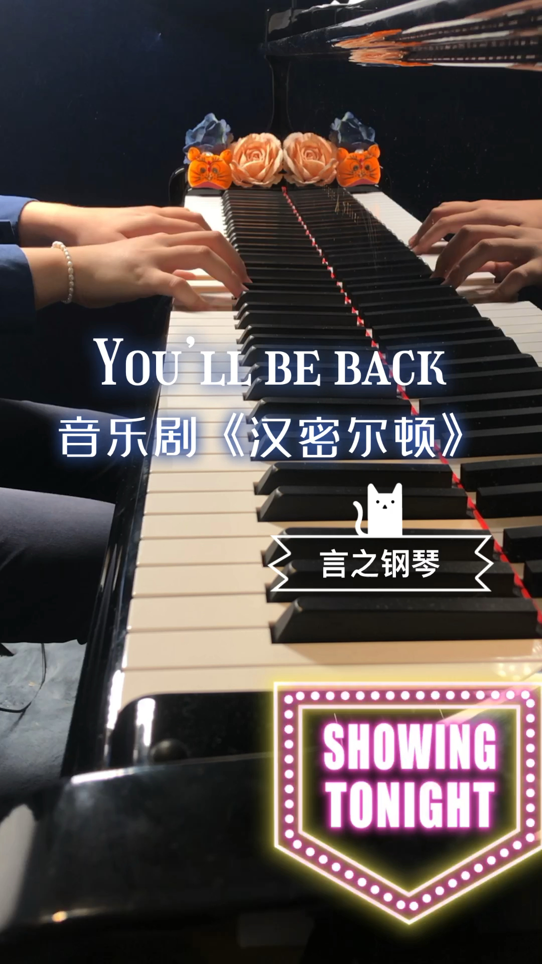 钢琴#音乐剧《汉密尔顿》选段《you'llbeback》钢琴翻弹