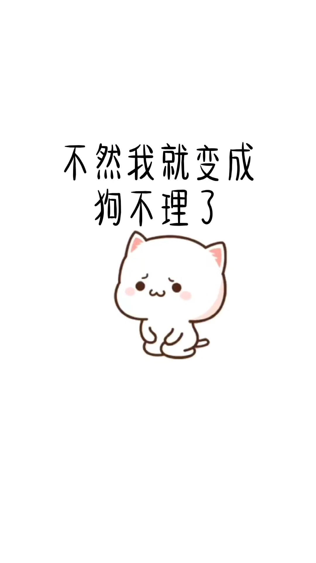 表情包男朋友生气了你就这样哄