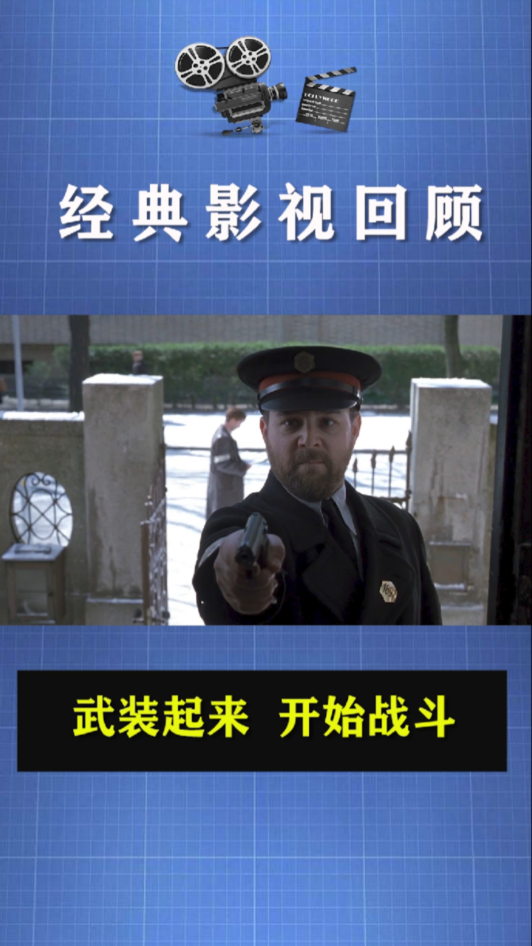 精彩影视#电影《华沙起义》精彩片段