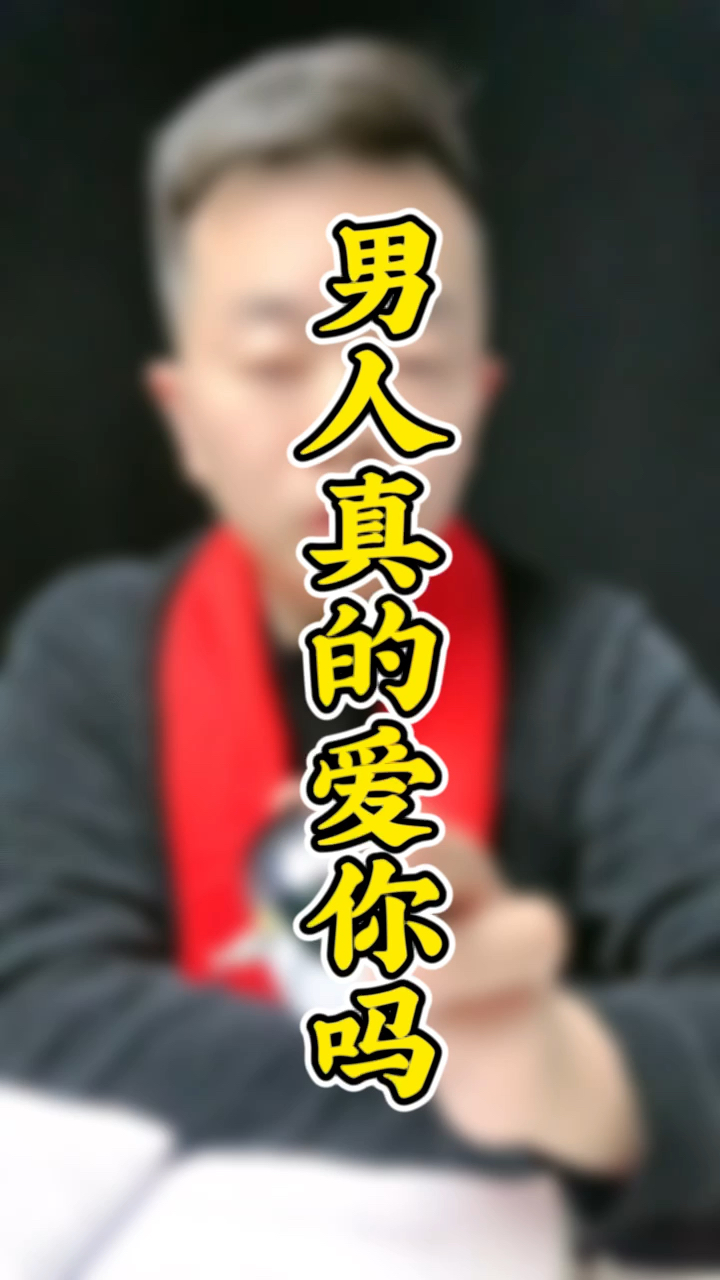 陈昌文方法这种男人才是真爱