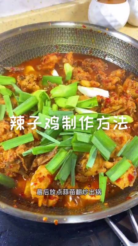 爱美食爱生活#家庭版辣子鸡制作方法-度小视