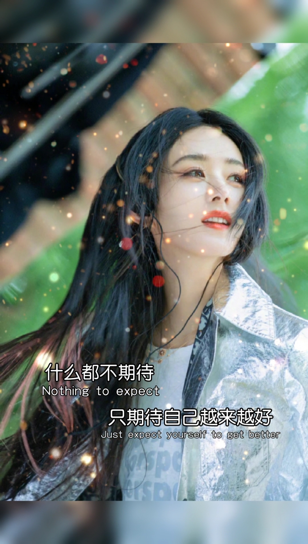 赵丽颖冯绍峰#什么都不期待,就期待自己越来越好